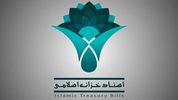 عدم پذیرش هزینه تنزیل اسناد خزانه به عنوان هزینه قابل قبول مالیاتی